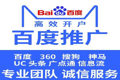 百度SEM代运营案例精选：精准营销效果显著