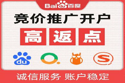 SEM开户实战：如何提升广告效果
